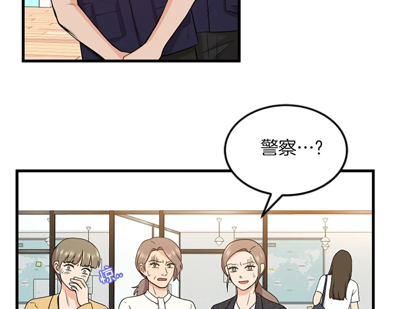 第29话报警 第12页