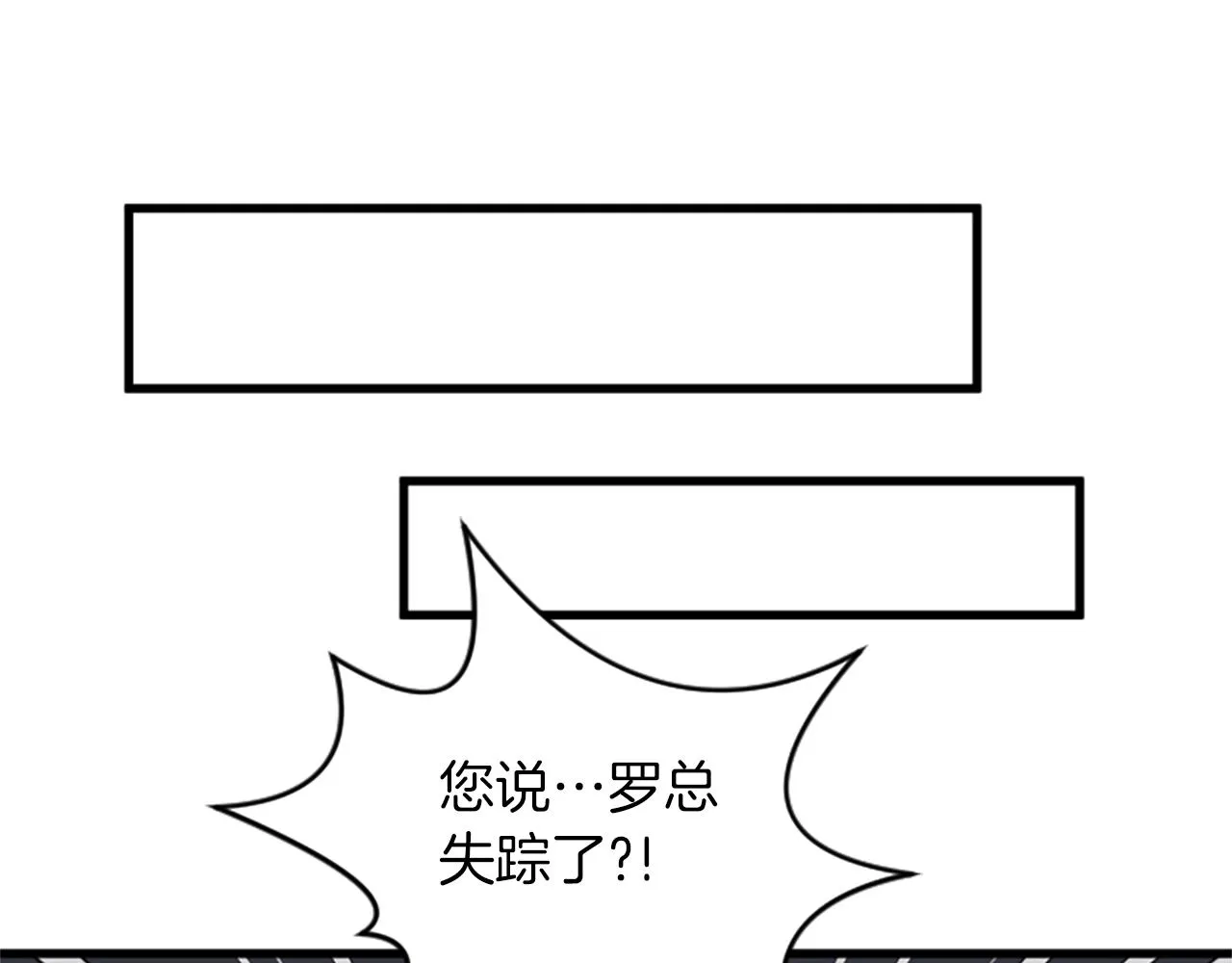 第29话报警 第14页