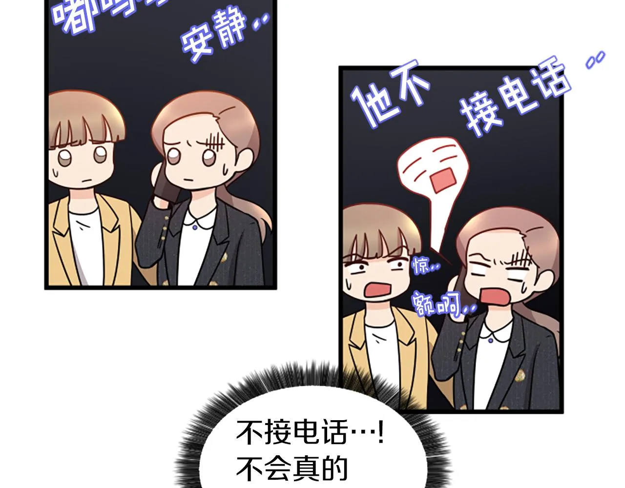 第29话报警 第19页