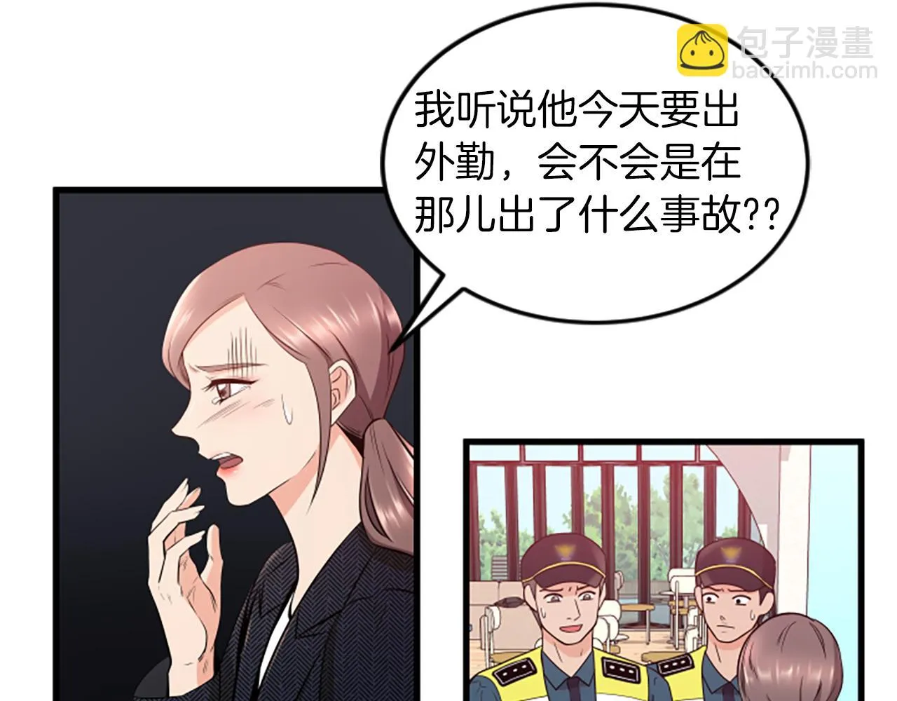 第29话报警 第22页