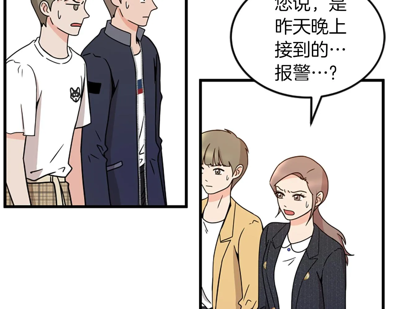 第29话报警 第28页