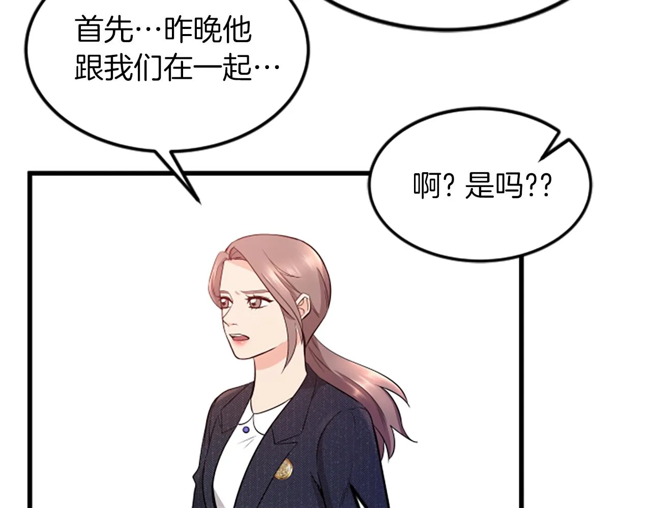 第29话报警 第32页