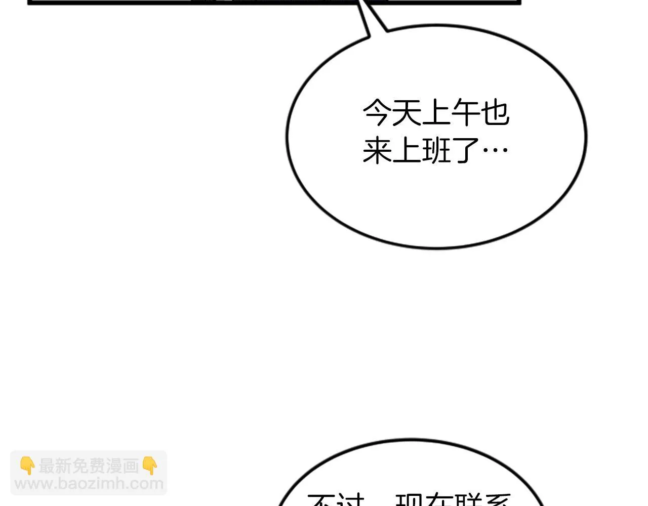 第29话报警 第33页