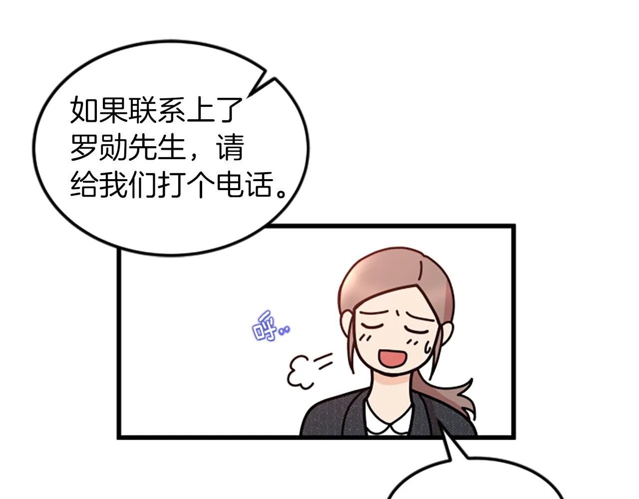 第29话报警 第37页