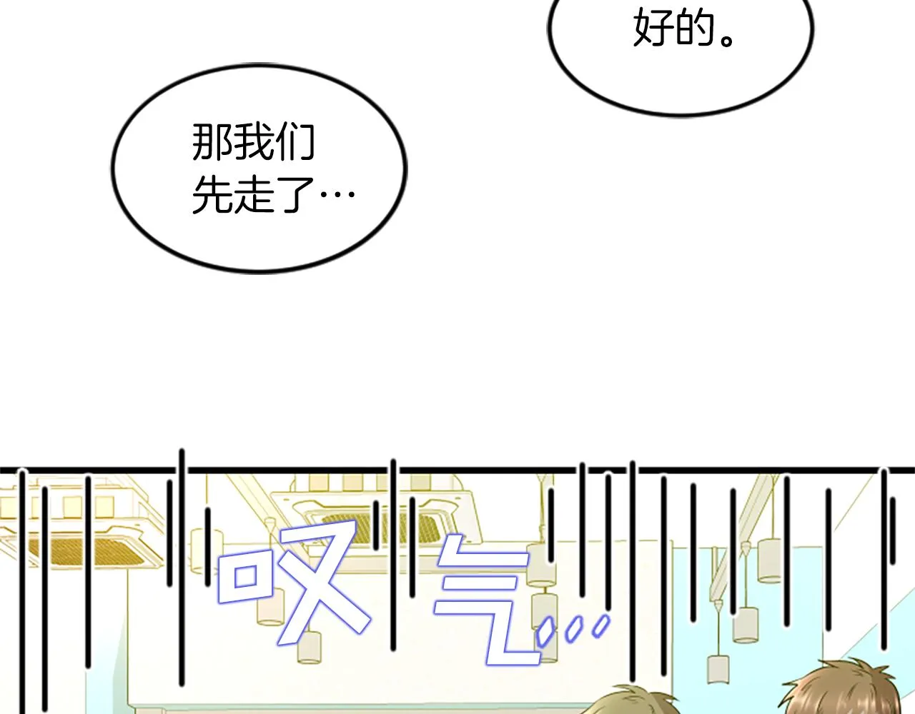 第29话报警 第38页