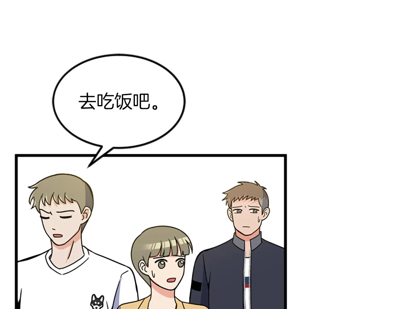 第29话报警 第40页