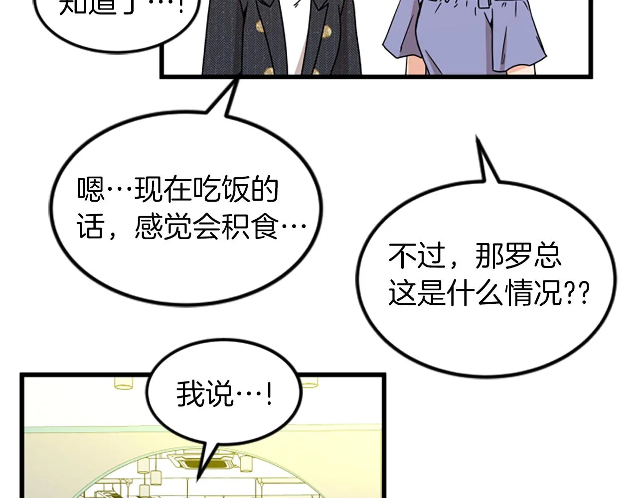 第29话报警 第42页
