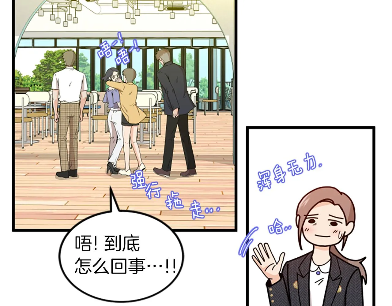 第29话报警 第43页