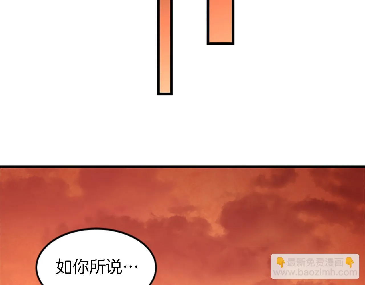 第29话报警 第45页
