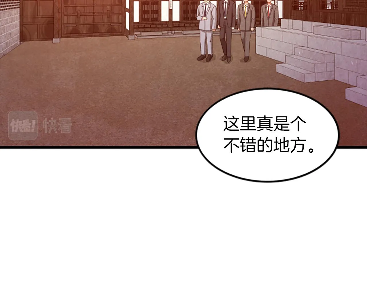 第29话报警 第47页