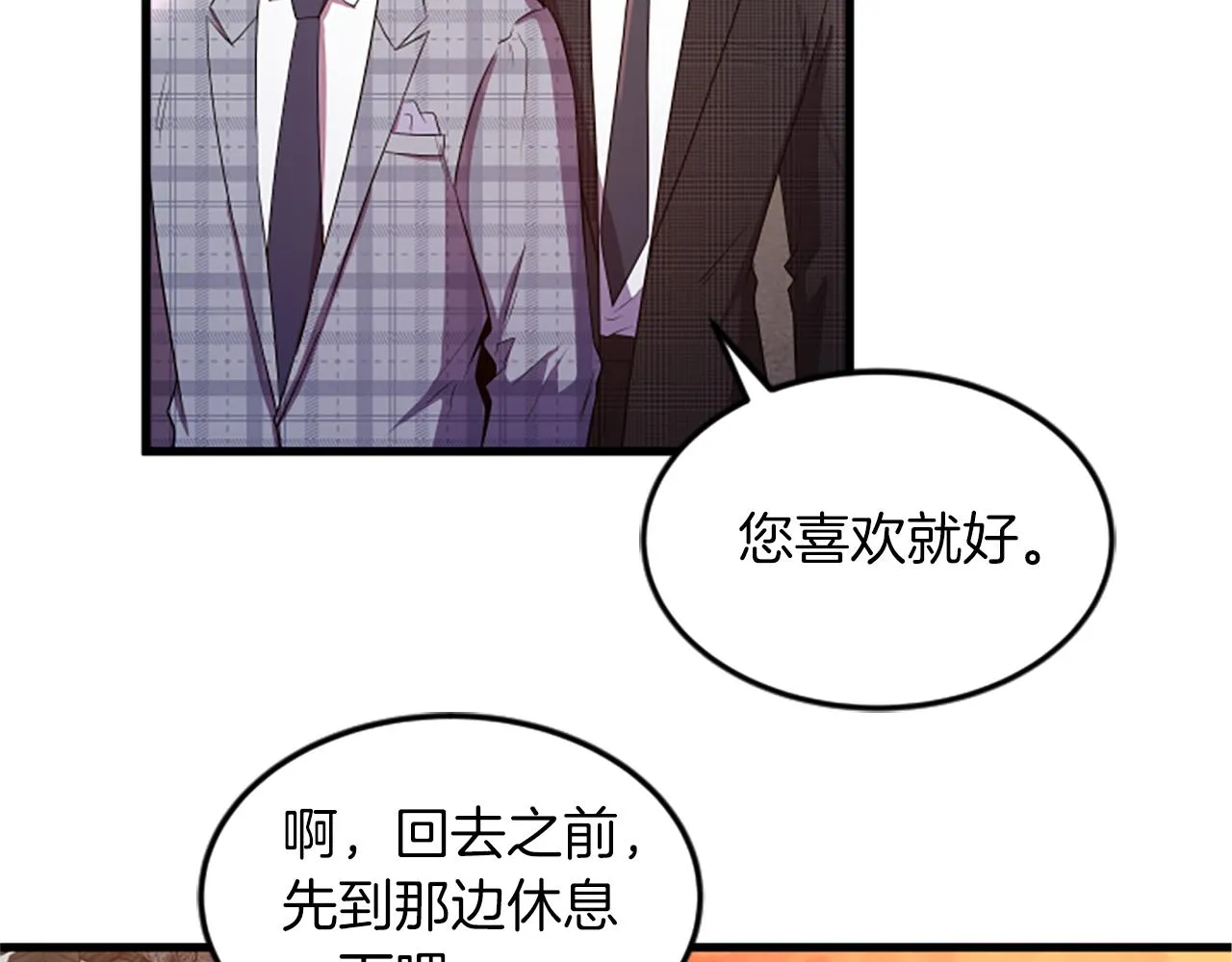 第29话报警 第50页