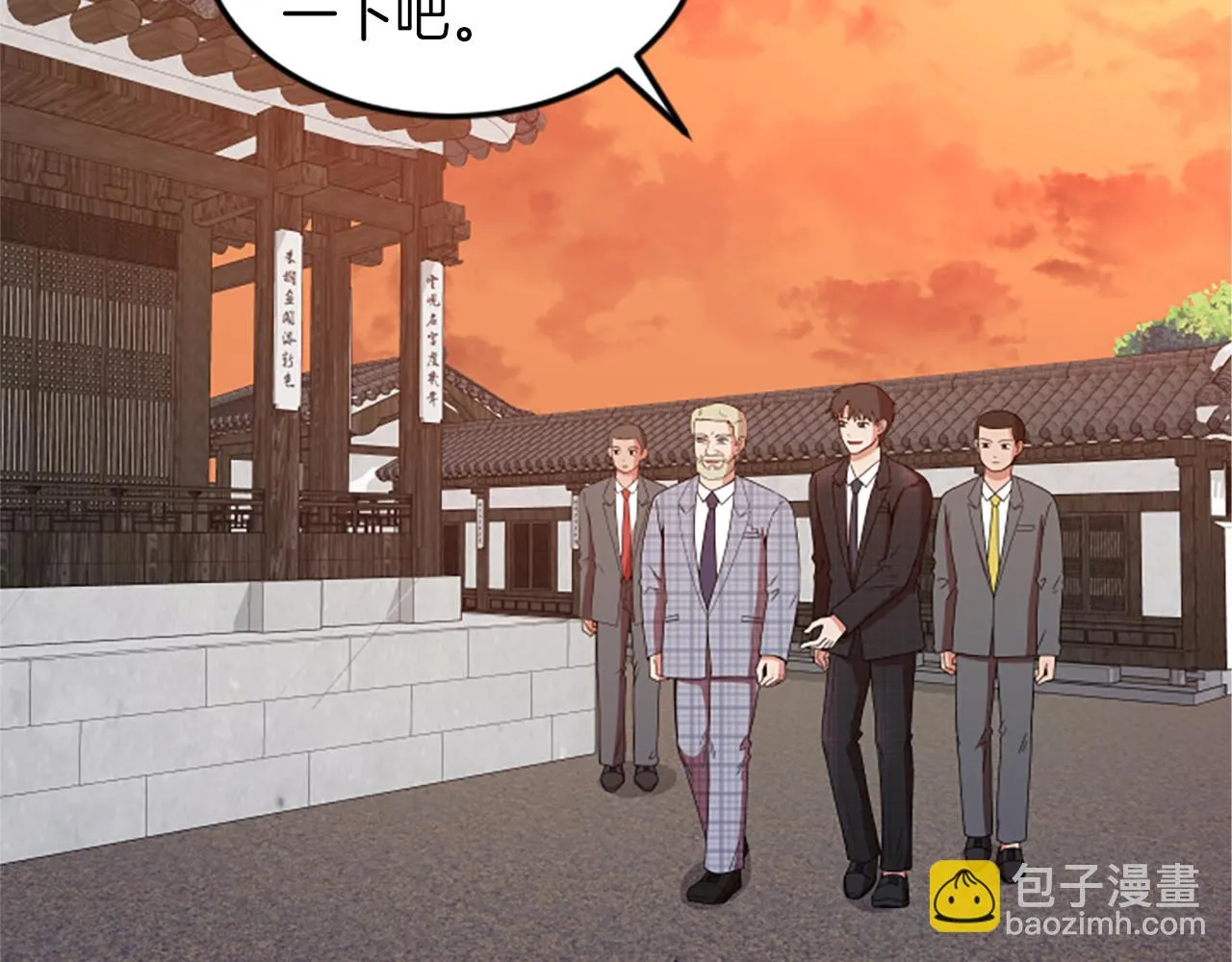 第29话报警 第51页