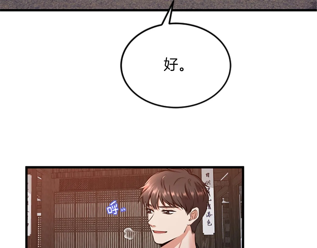 第29话报警 第52页