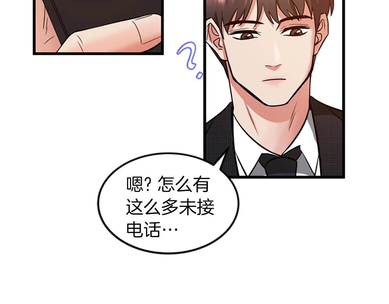 第29话报警 第55页