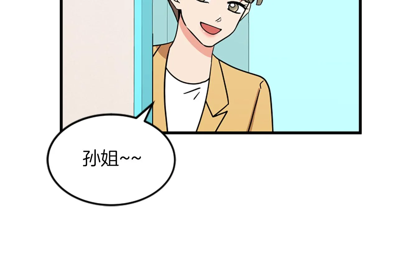 第29话报警 第59页