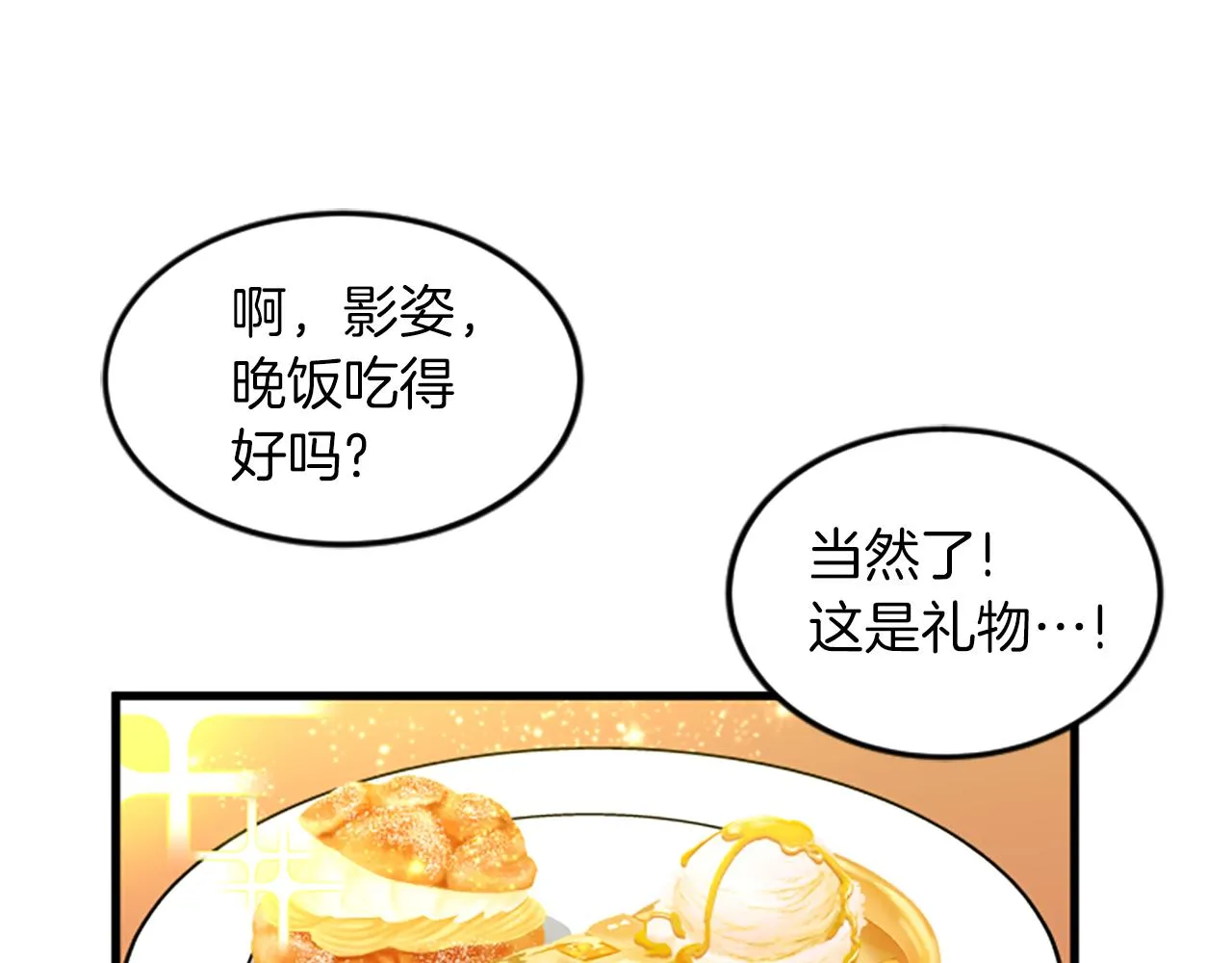 第29话报警 第60页