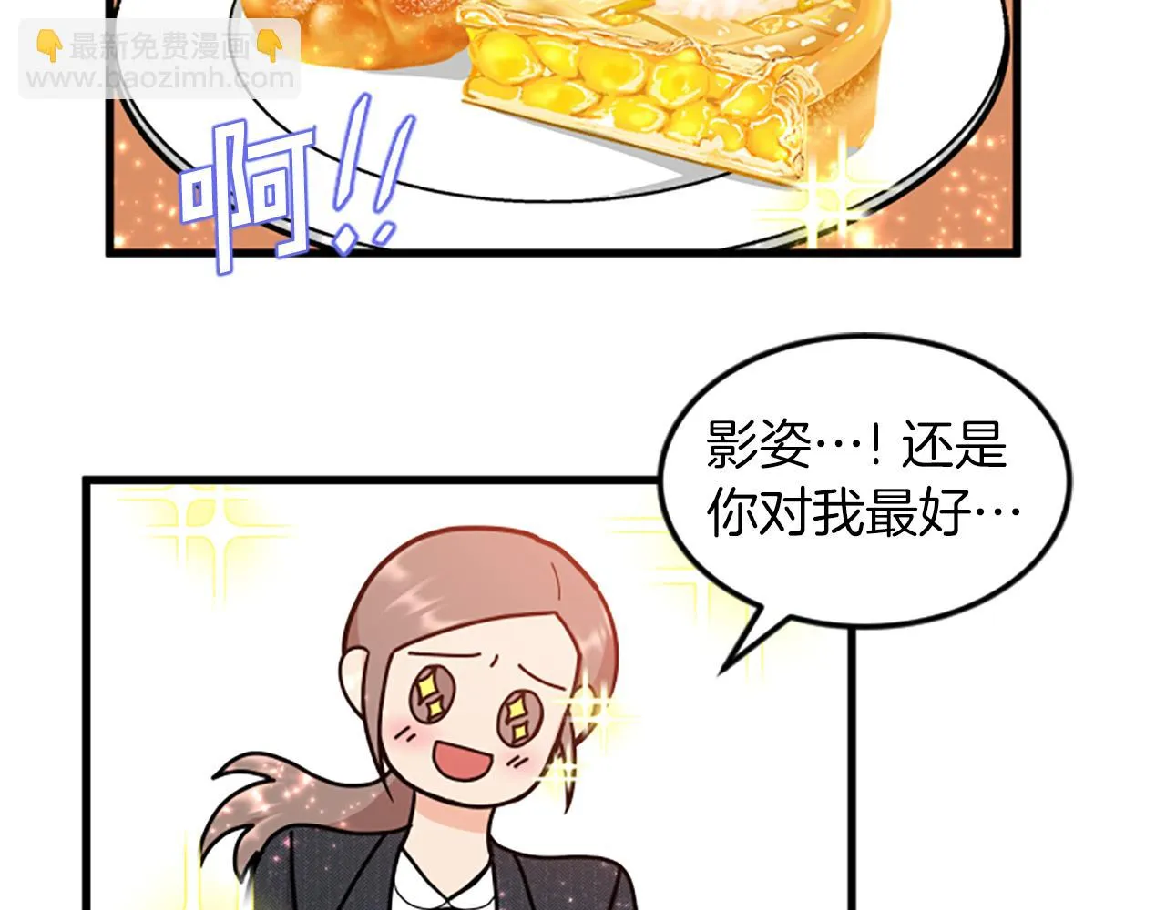 第29话报警 第61页