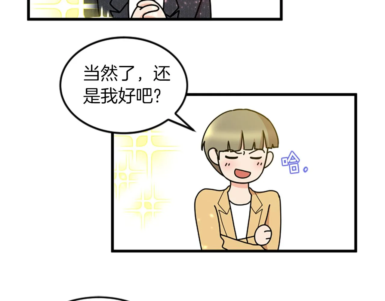 第29话报警 第62页