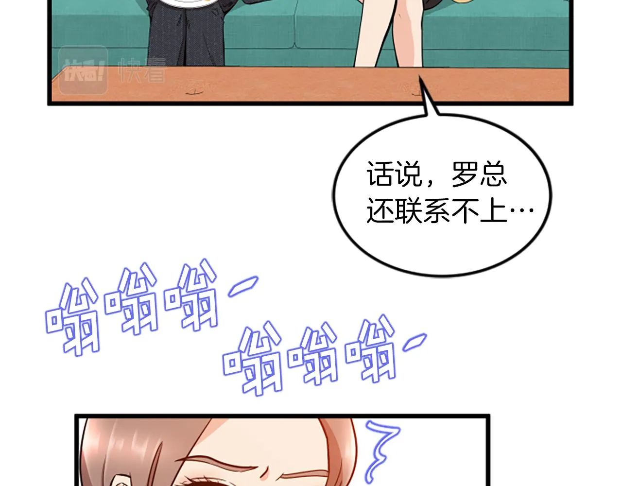 第29话报警 第64页