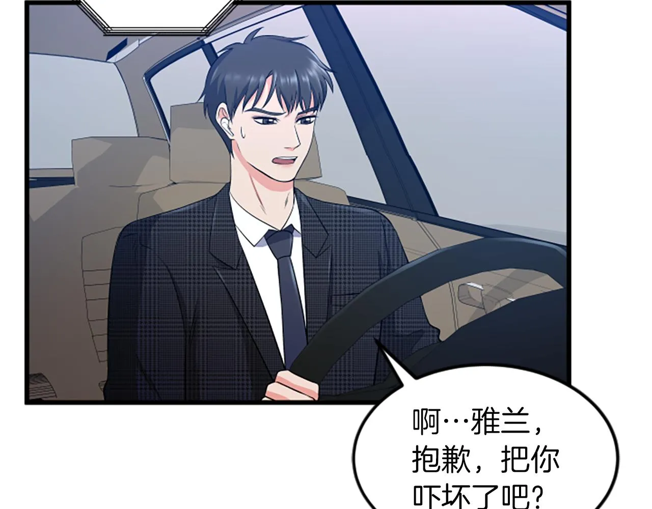 第29话报警 第66页