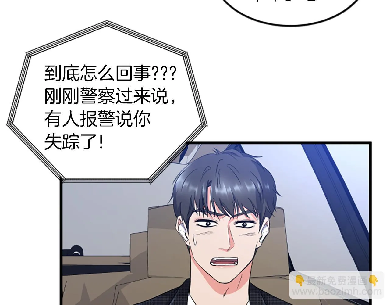 第29话报警 第67页