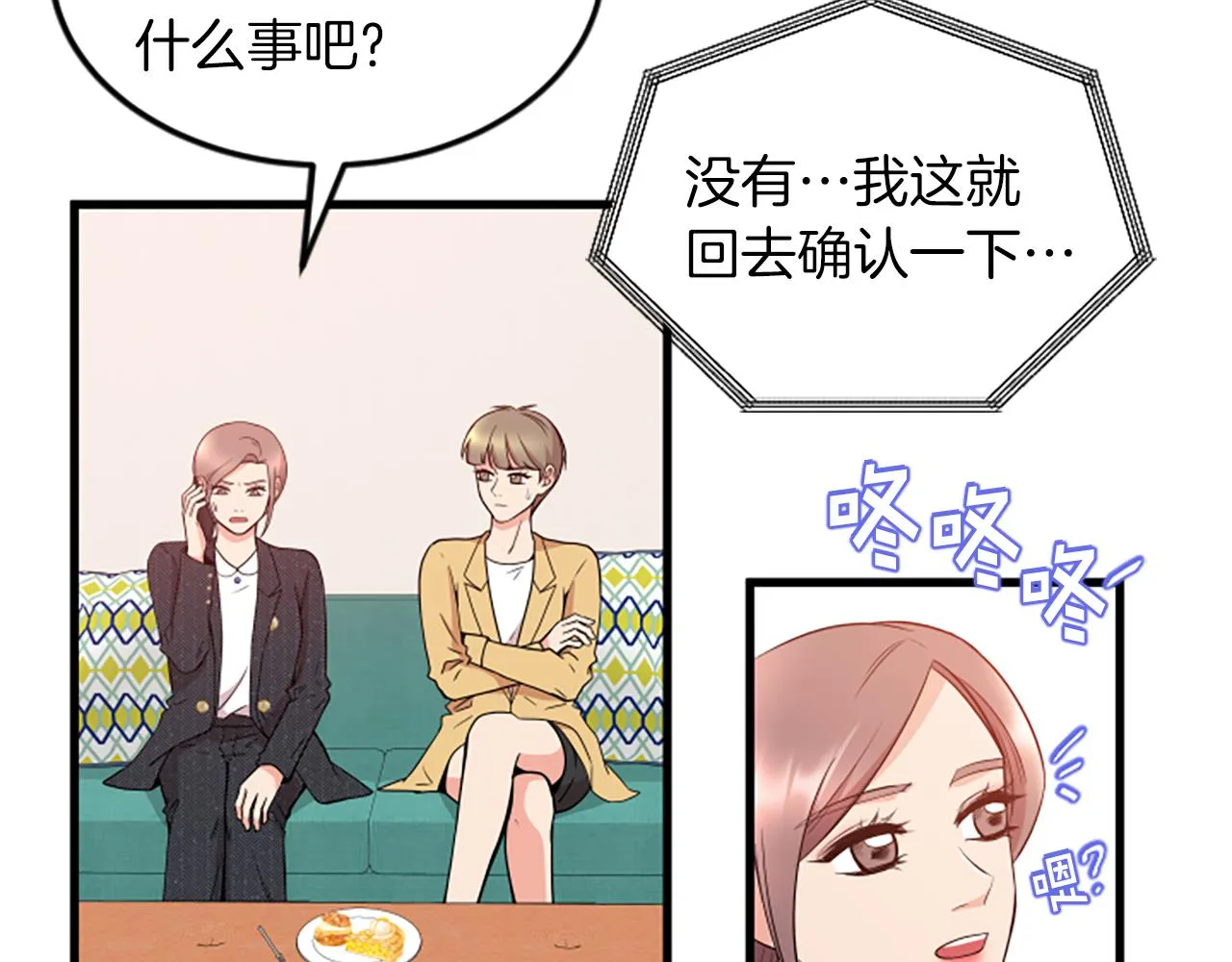 第29话报警 第69页