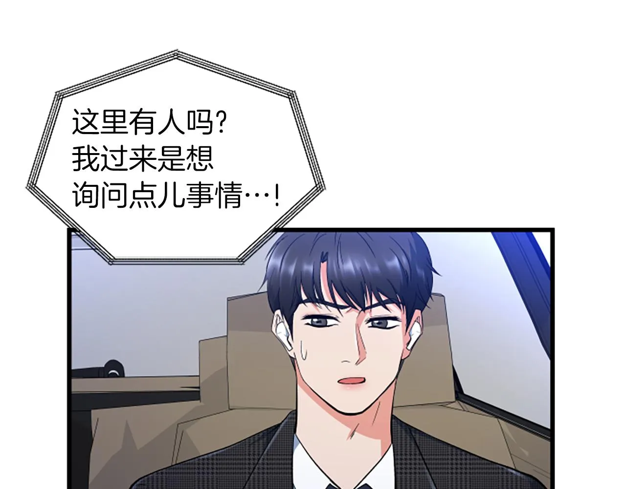 第29话报警 第71页