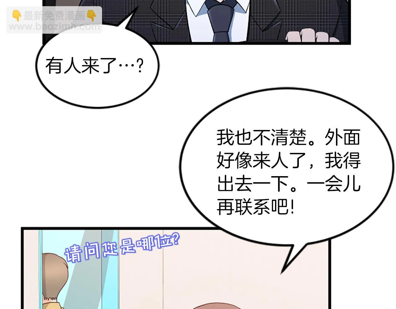 第29话报警 第72页