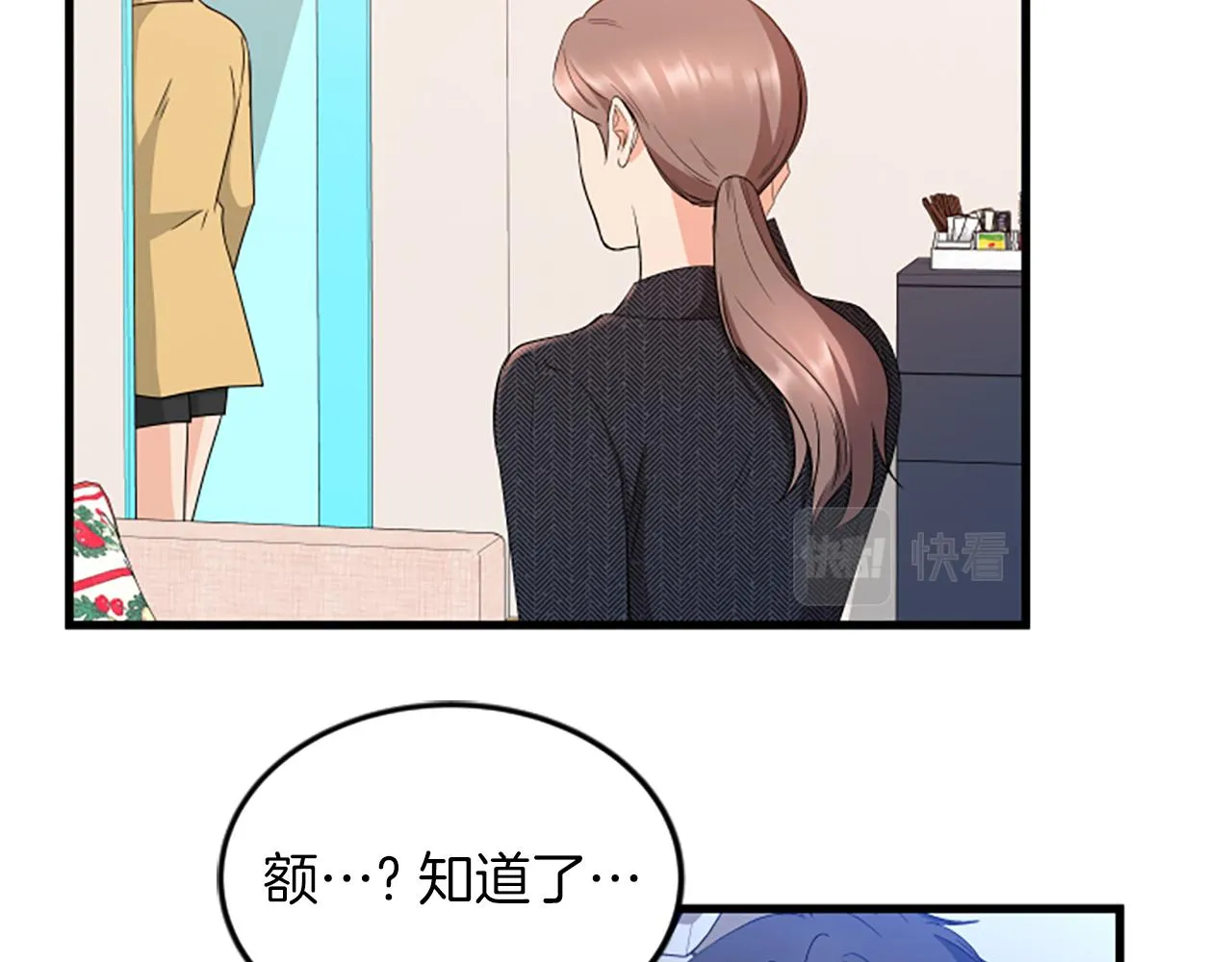 第29话报警 第73页