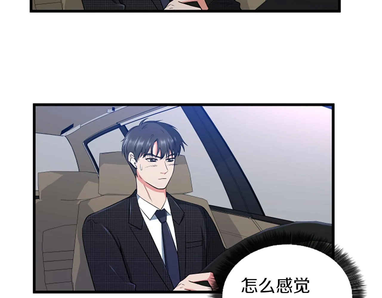 第29话报警 第76页