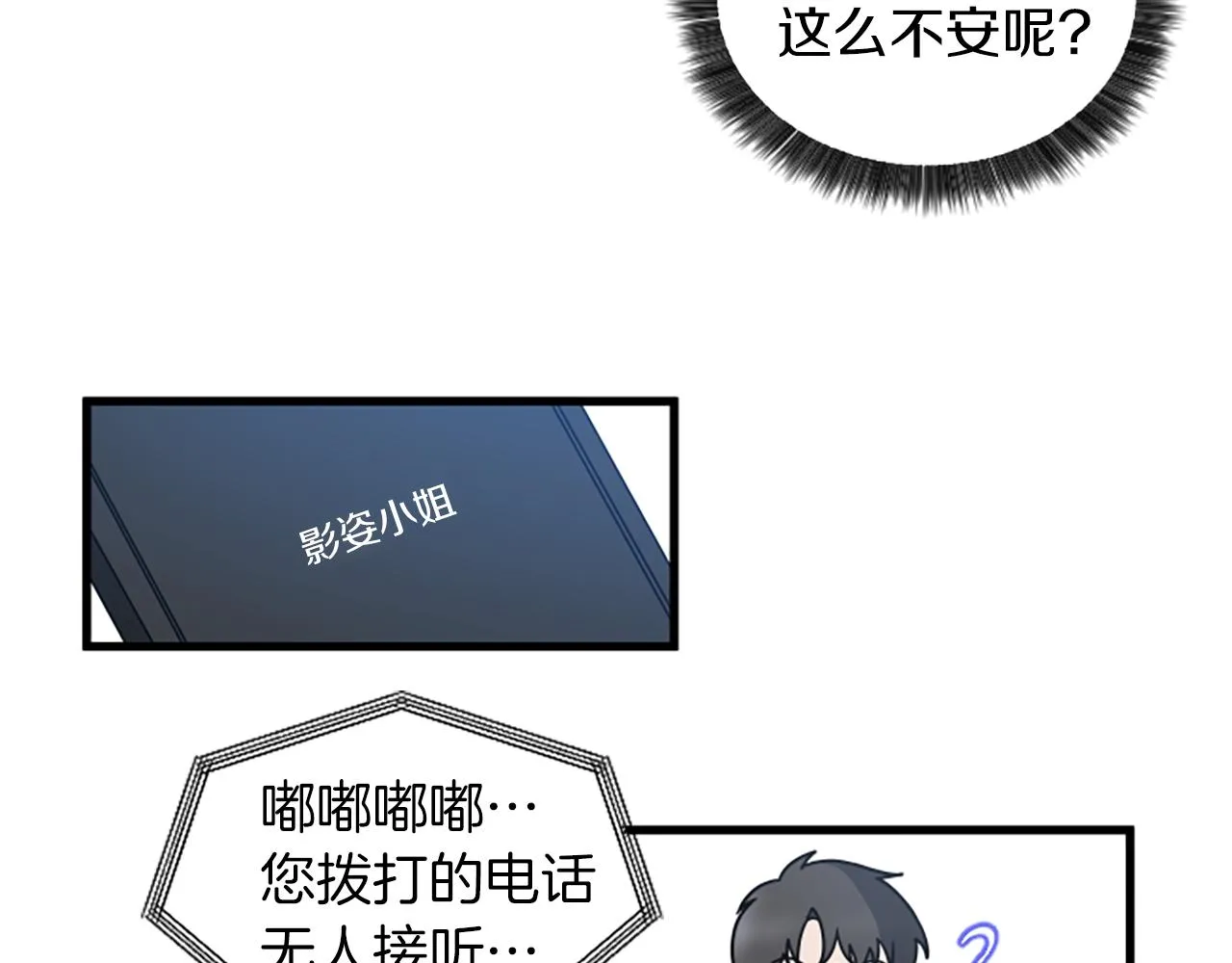 第29话报警 第77页