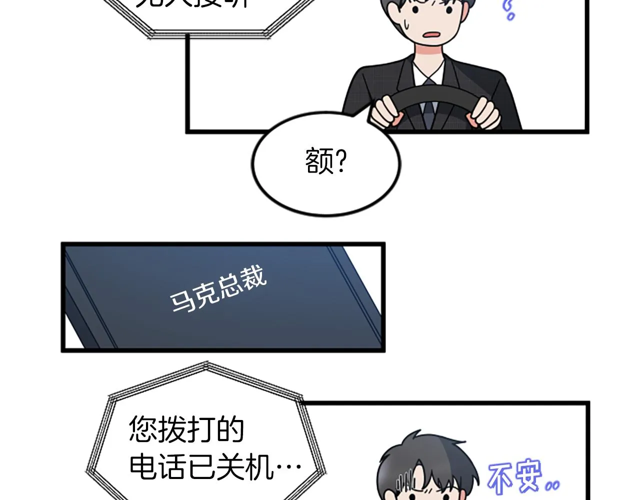 第29话报警 第78页