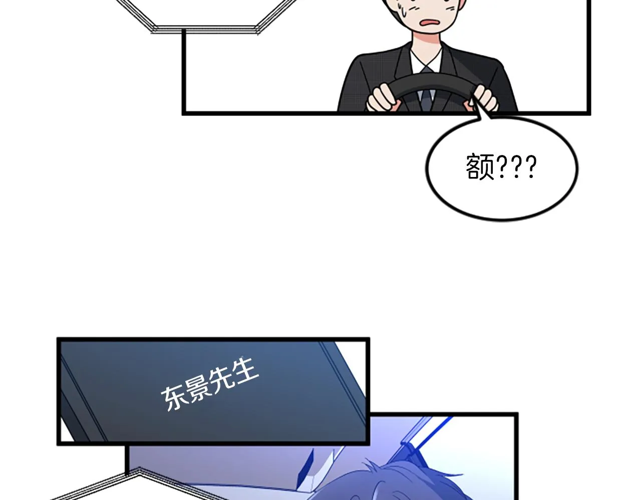 第29话报警 第79页