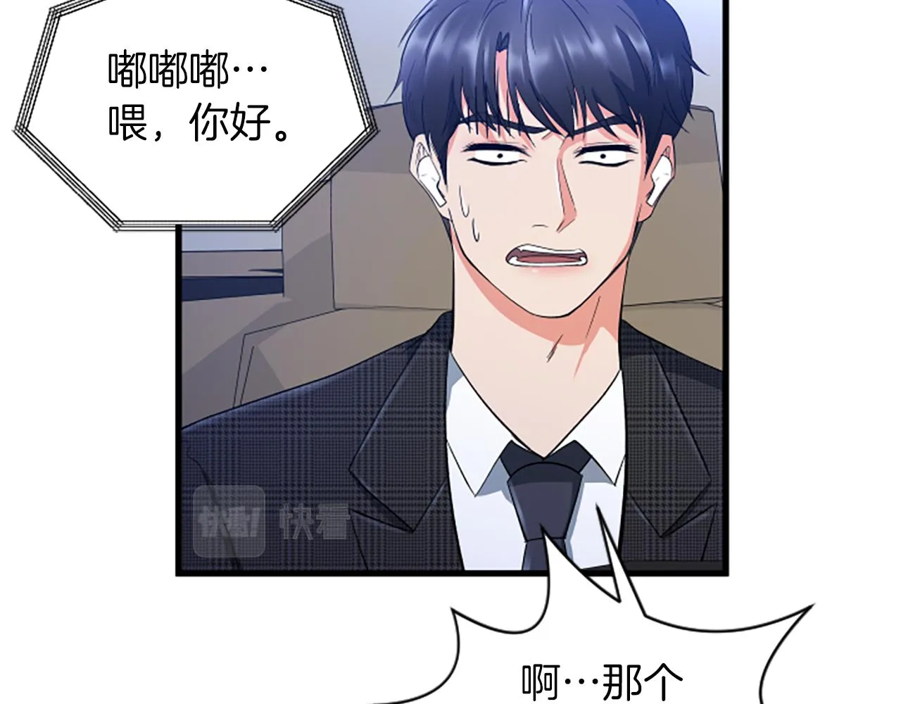 第29话报警 第80页