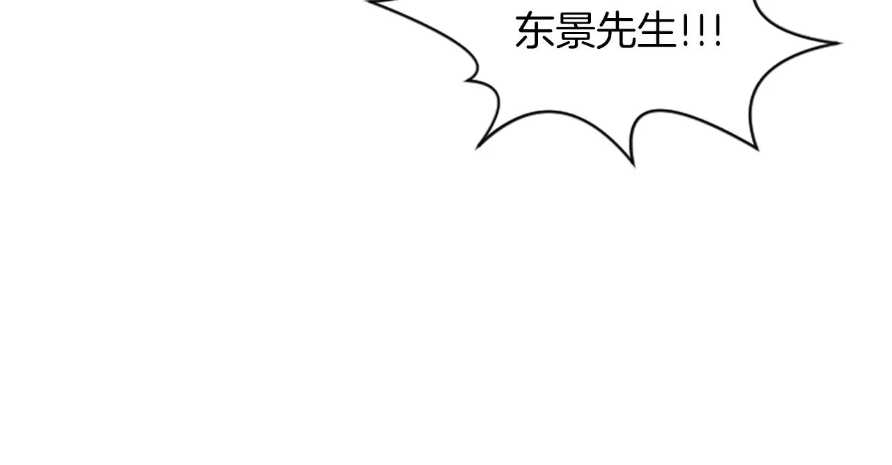 第29话报警 第81页