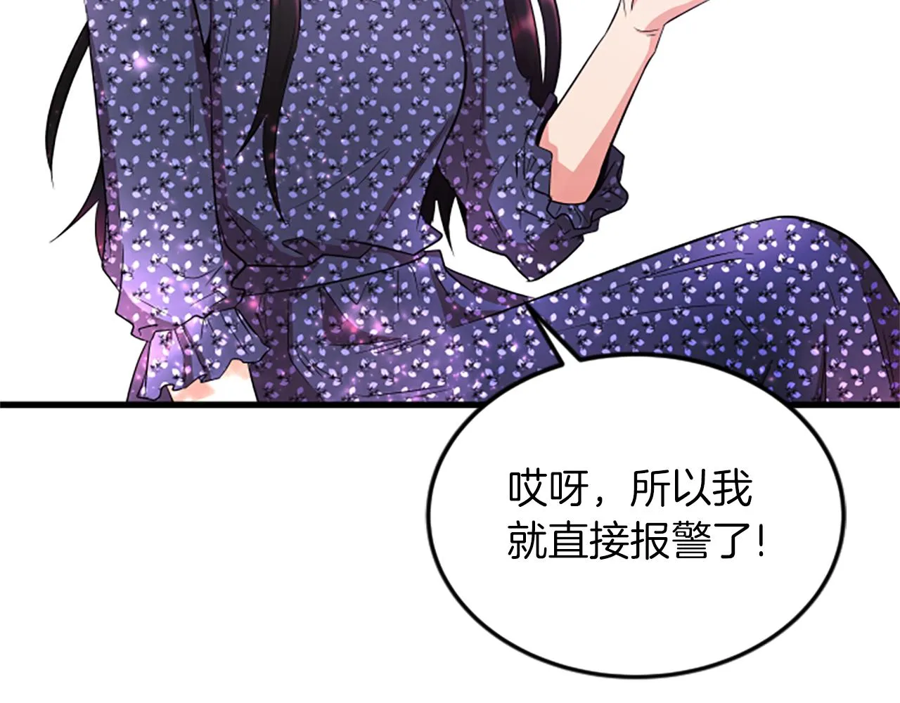 第29话报警 第85页