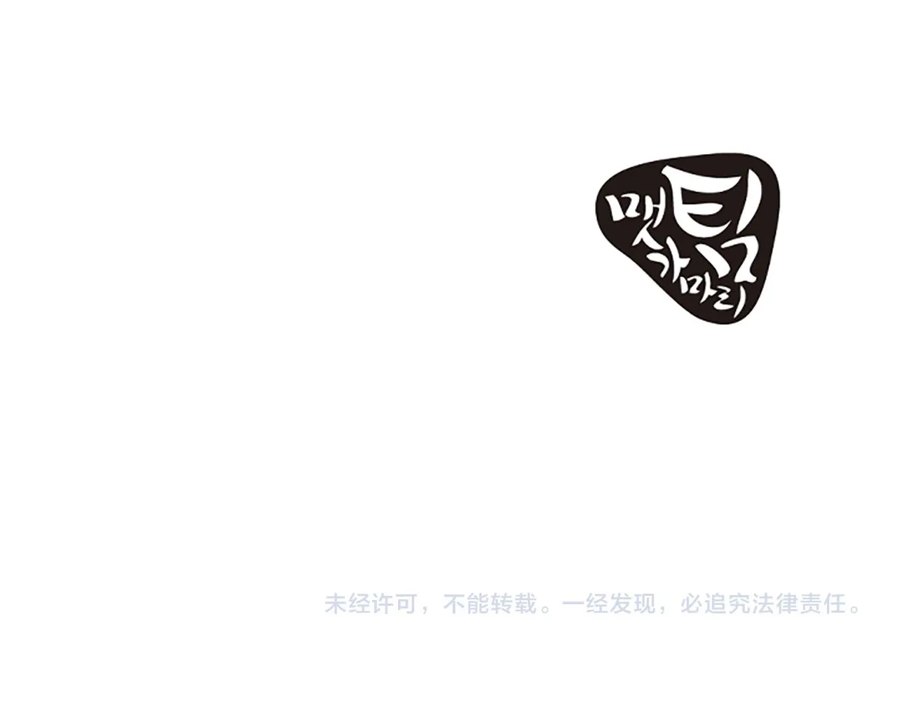 第29话报警 第87页
