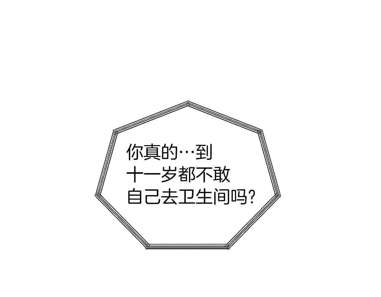 第30话晕头转向 第4页