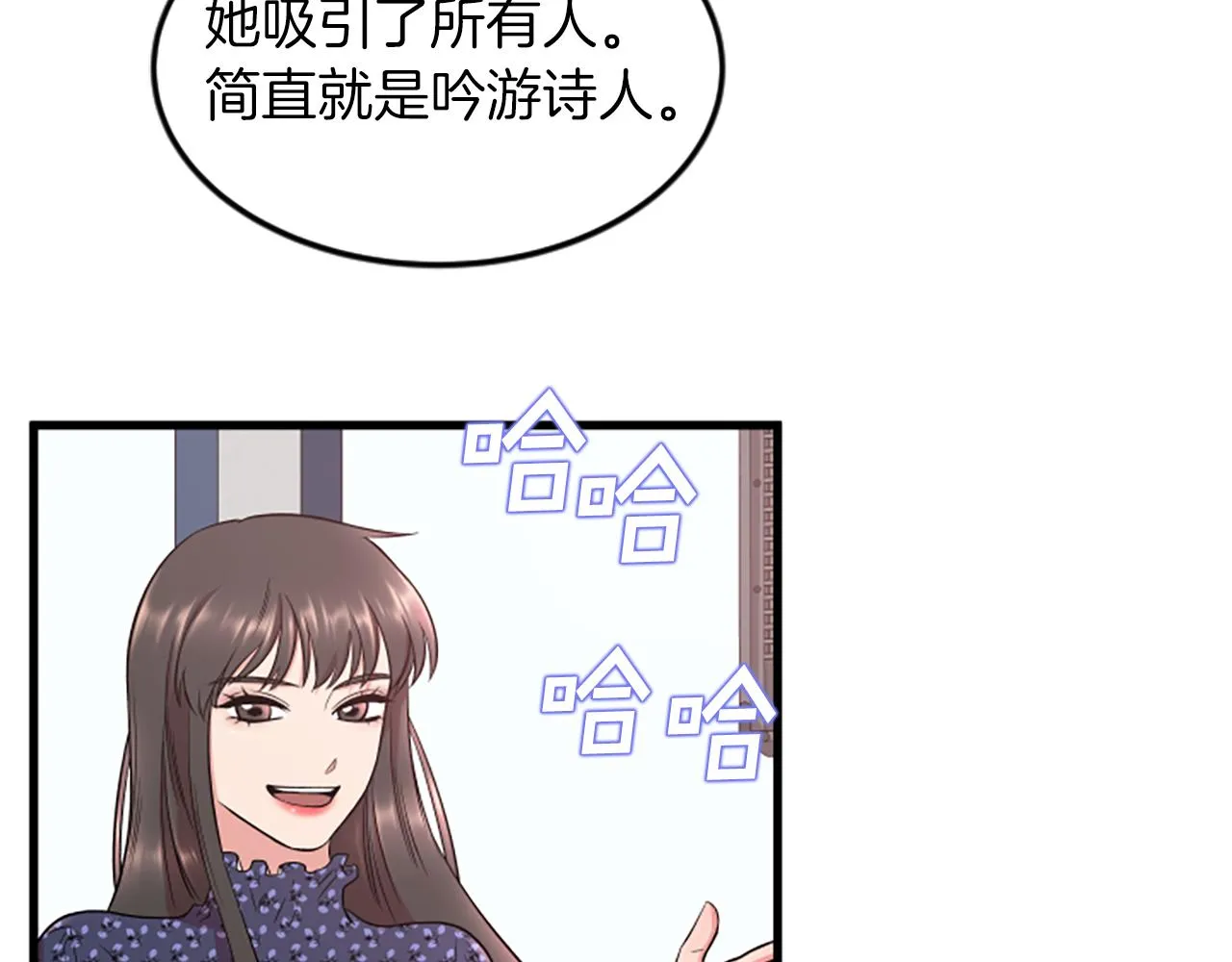 第30话晕头转向 第10页