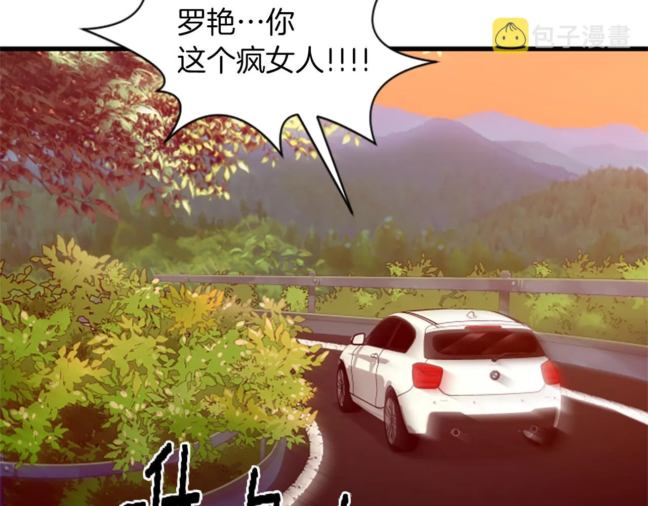 第30话晕头转向 第14页