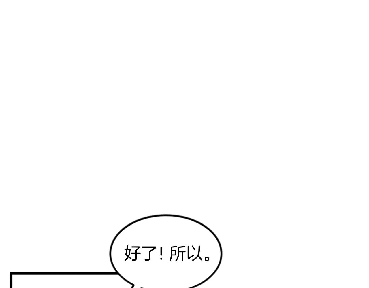 第30话晕头转向 第16页
