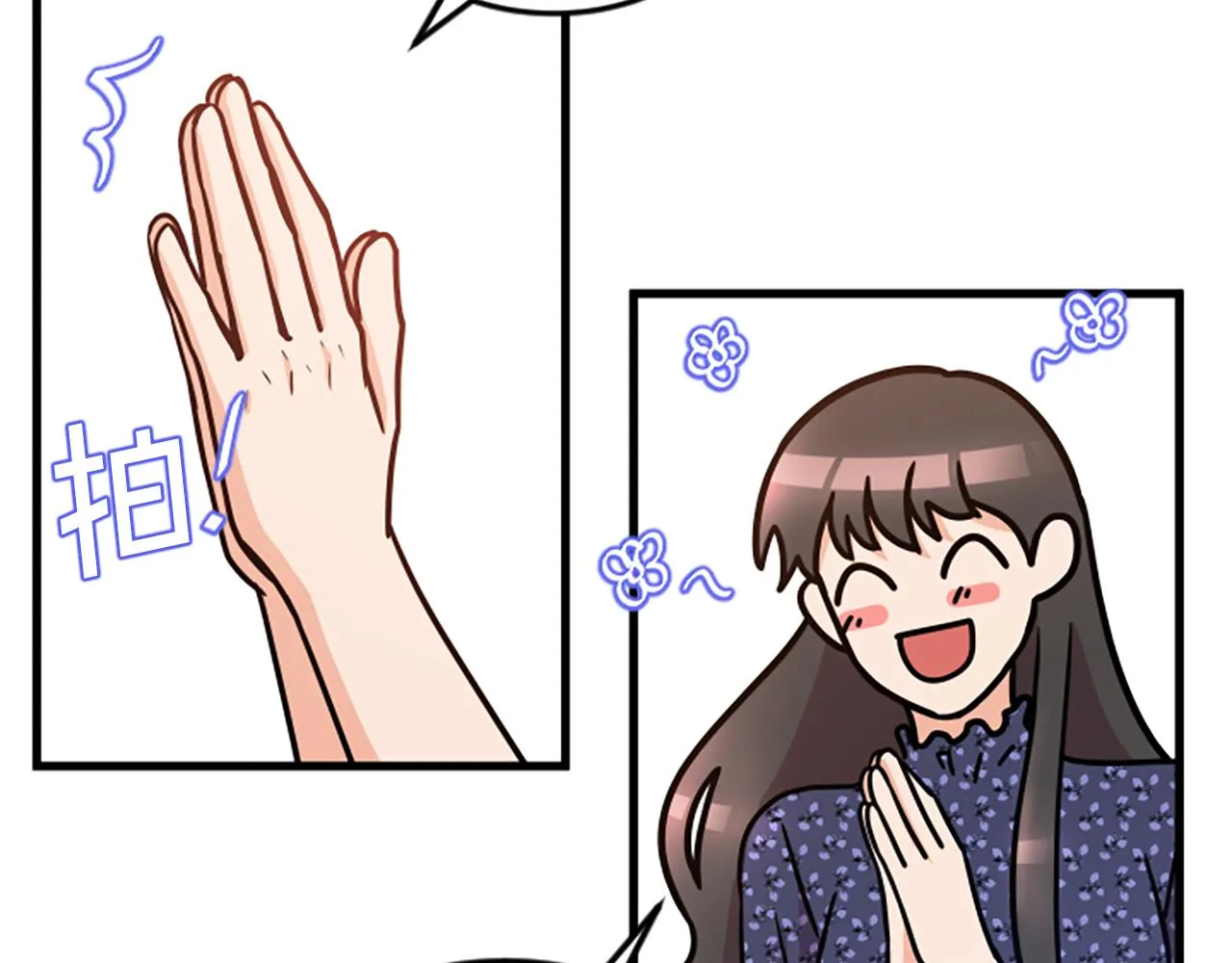 第30话晕头转向 第17页