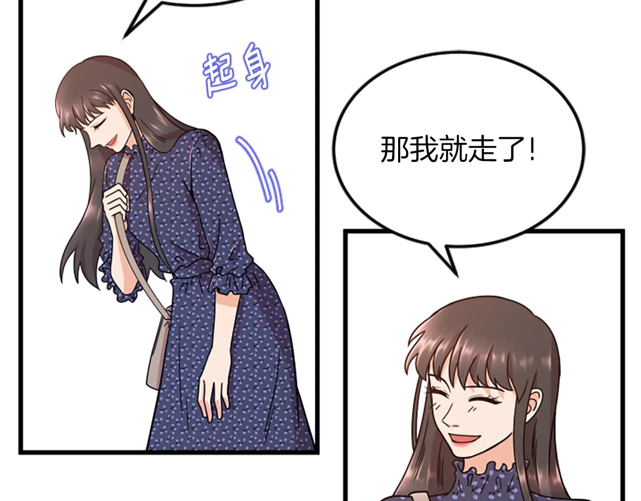 第30话晕头转向 第20页