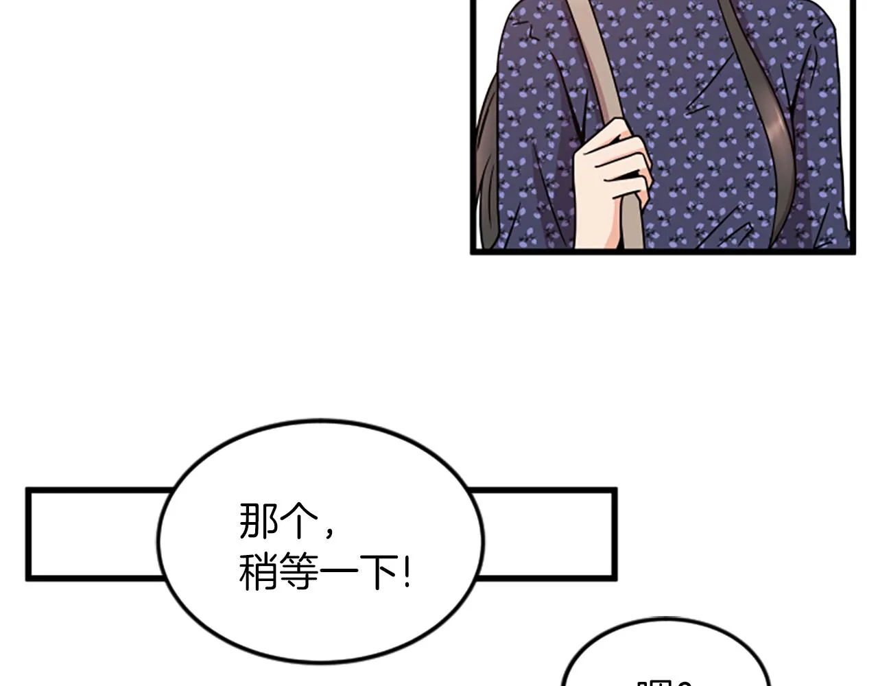 第30话晕头转向 第21页
