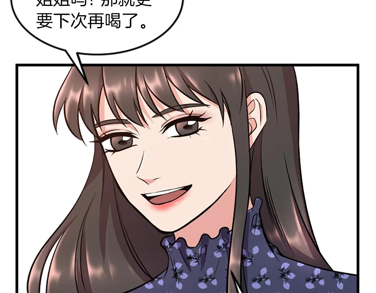 第30话晕头转向 第25页