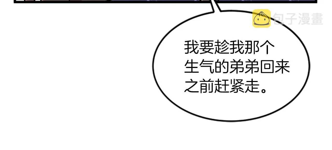 第30话晕头转向 第26页