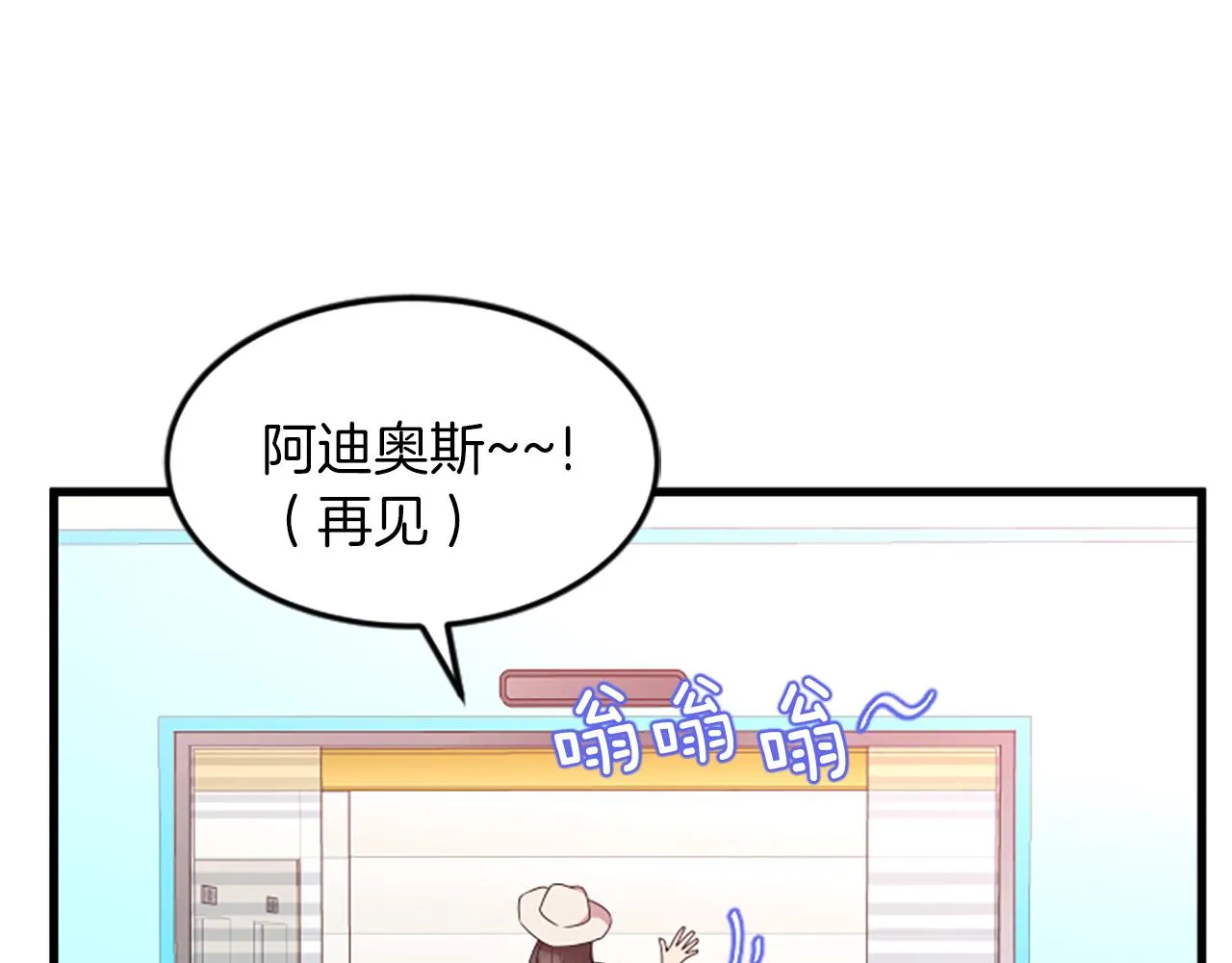 第30话晕头转向 第27页