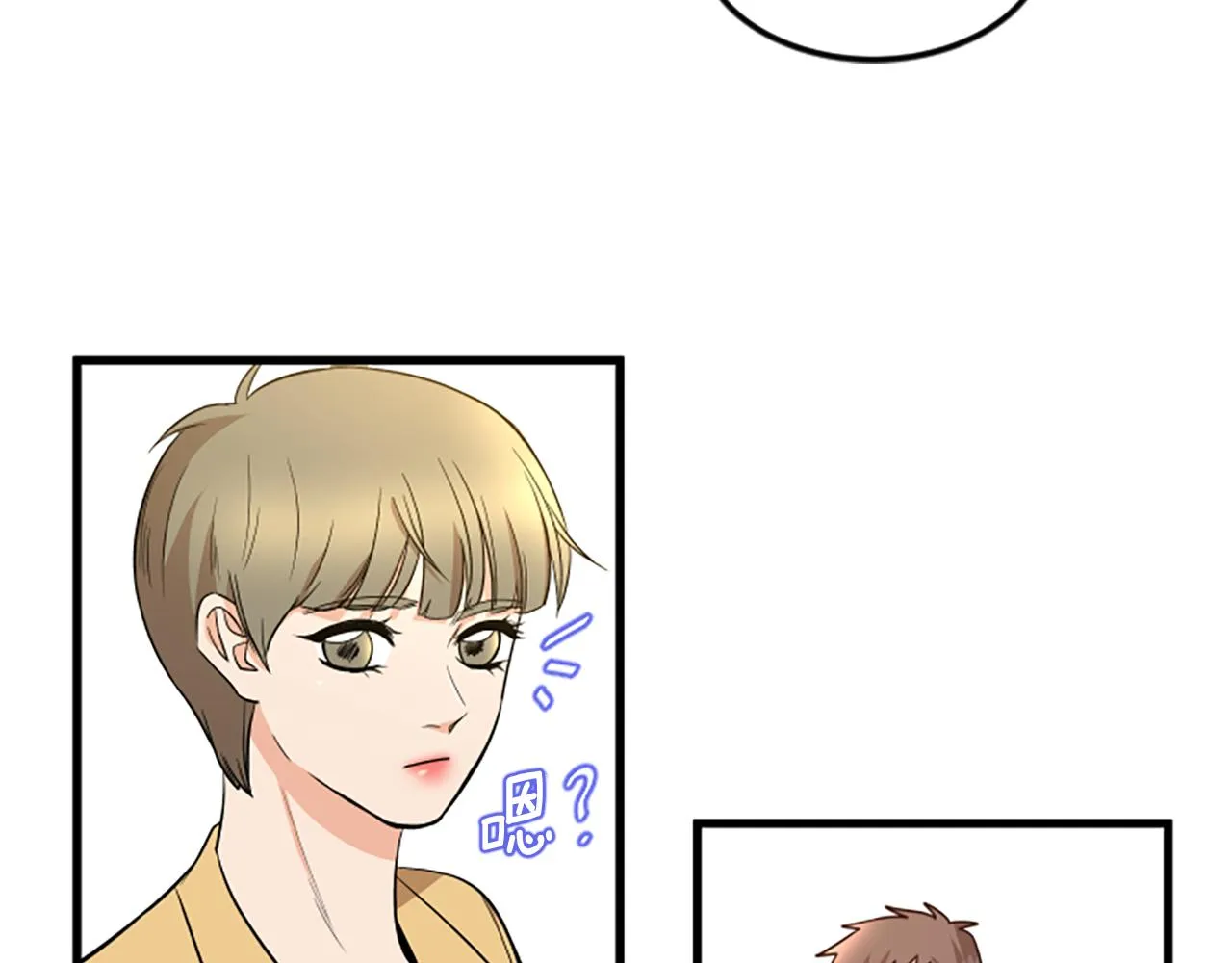 第30话晕头转向 第31页