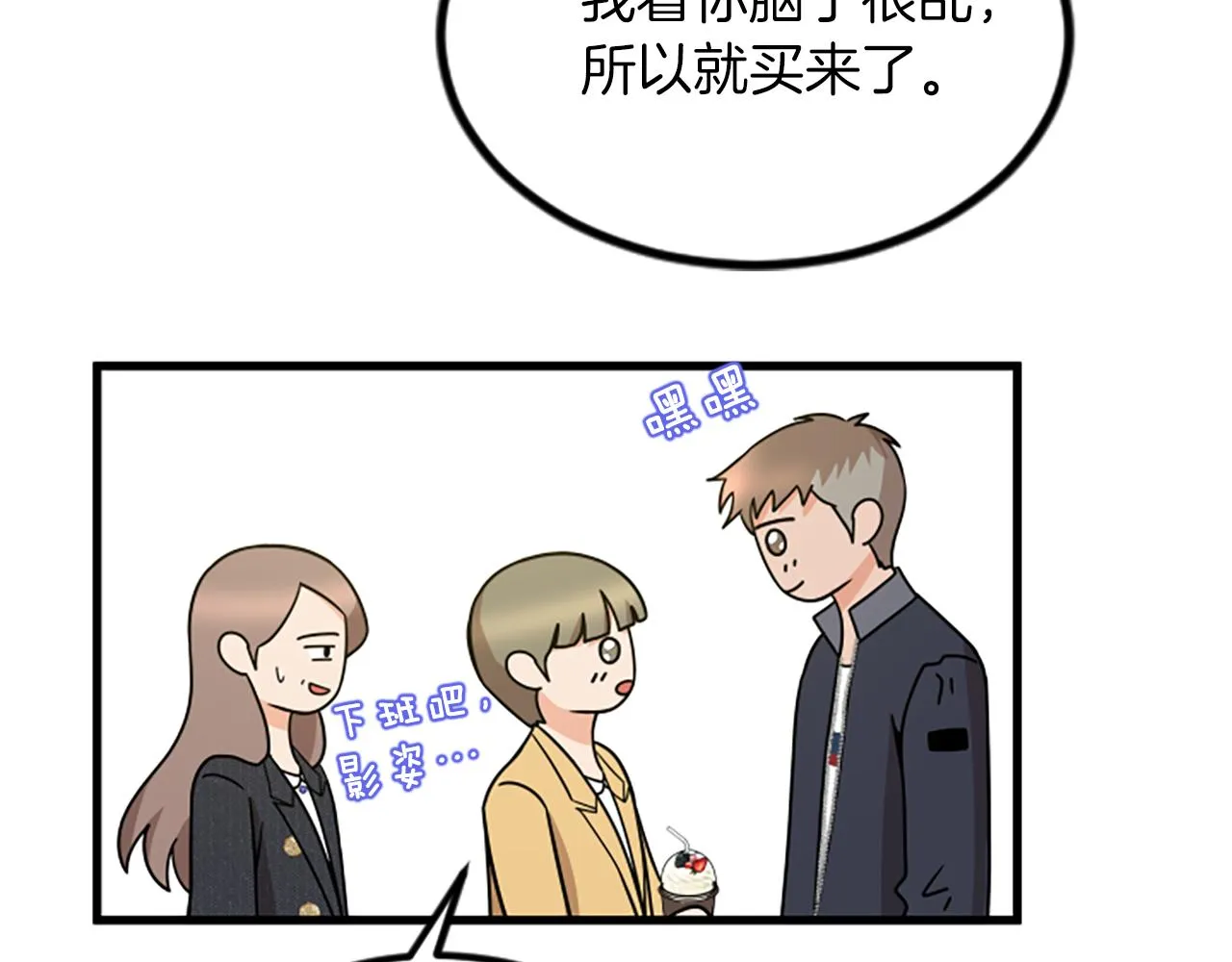 第30话晕头转向 第33页