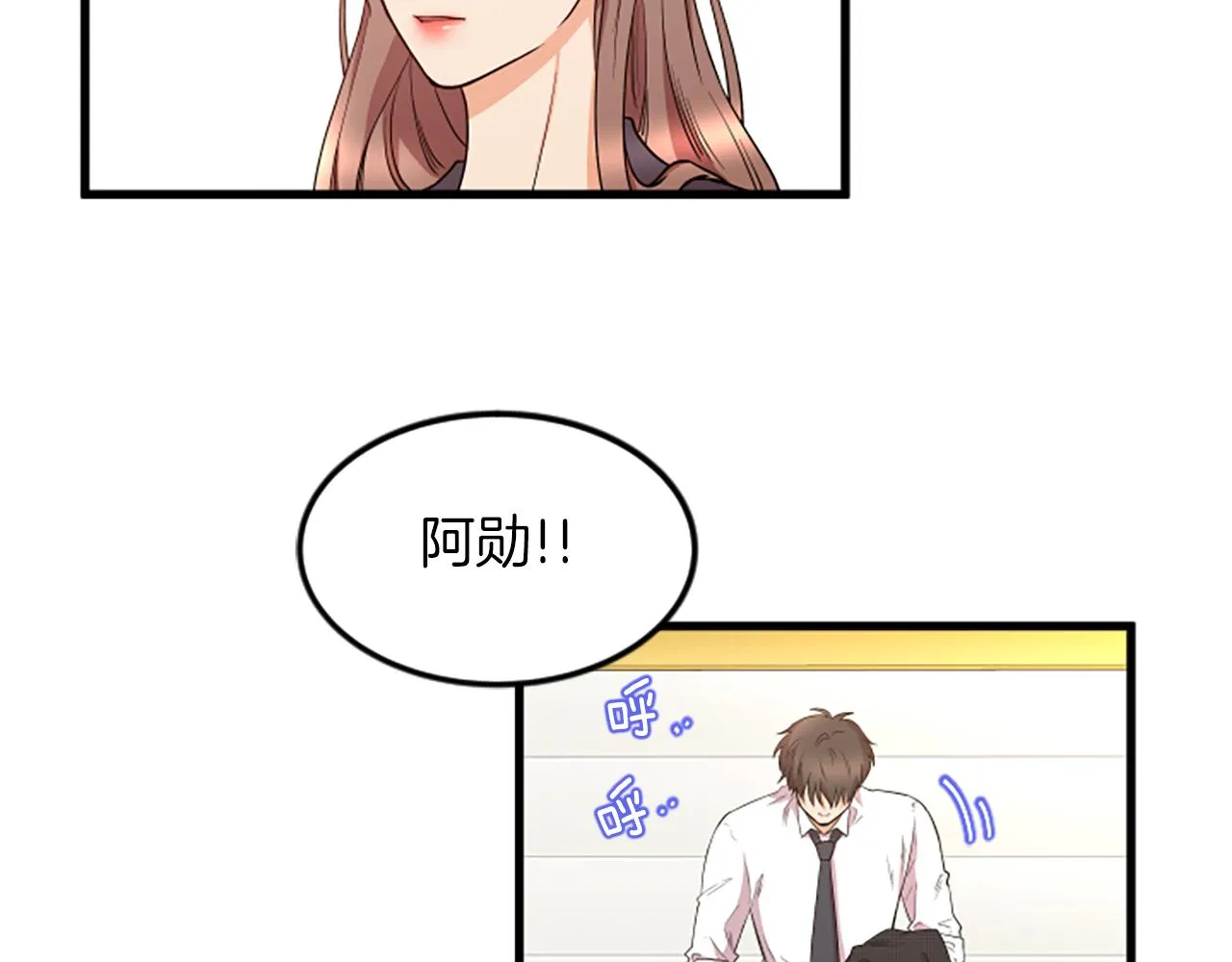 第30话晕头转向 第35页